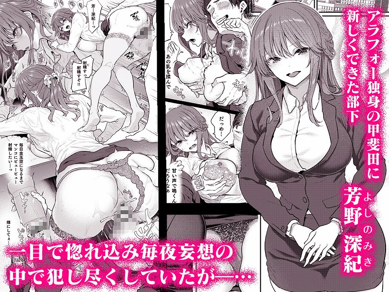 【ハメ撮り（睡】 芳野深紀（24） 元部下 新婚 私服とスーツで1