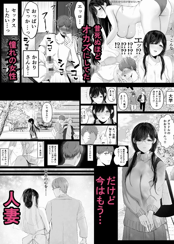 ずっと好きだった元グラドルの爆乳兄嫁と種付け交尾しまくる3日間。02