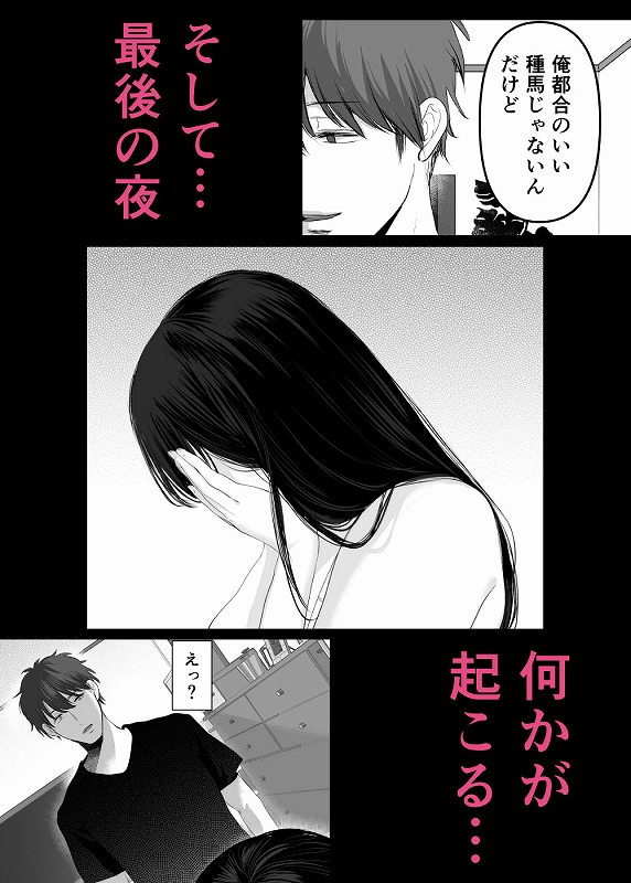 ずっと好きだった元グラドルの爆乳兄嫁と種付け交尾しまくる3日間。09