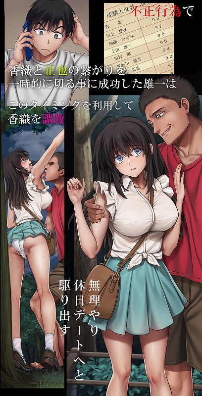 みだれうち6 カノジョ調教完了編2
