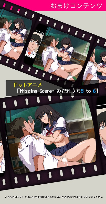 みだれうち6 カノジョ調教完了編6