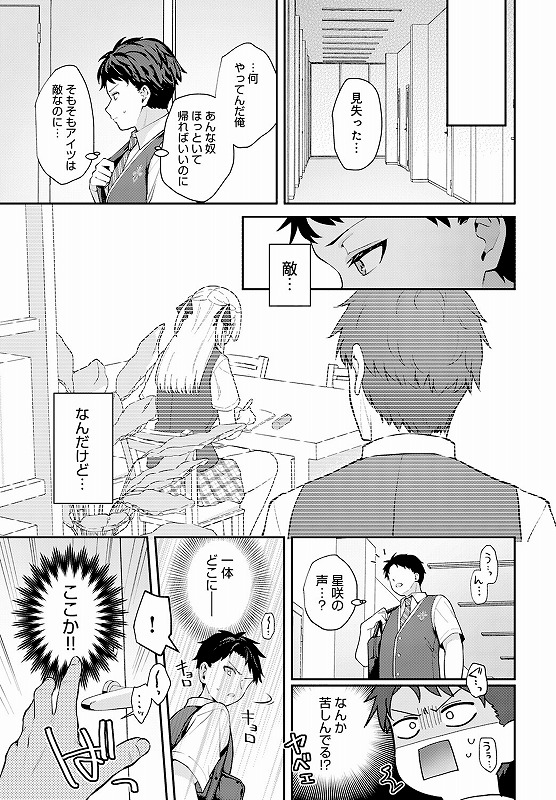 エリートコンプレックス_page_3_b