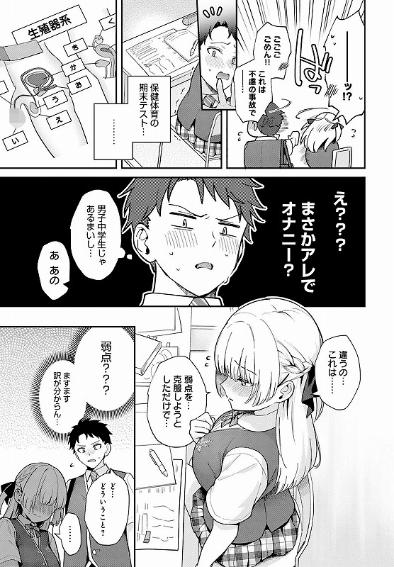 エリートコンプレックス_page_4_b