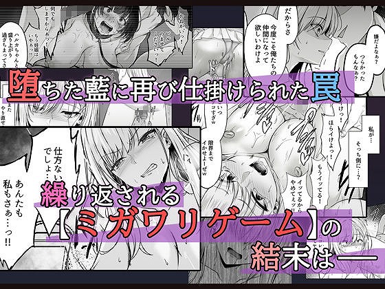 ミガワリ2堕ちた巨乳ギャルに繰り返す罠 (3)エロ漫画hitomi