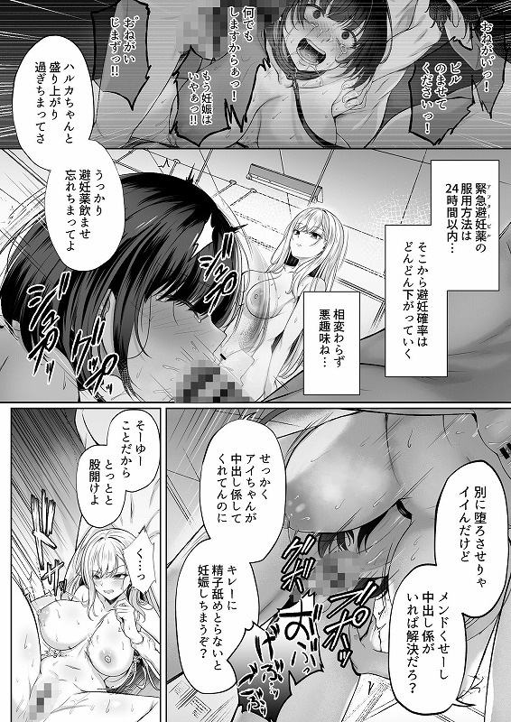 ミガワリ2堕ちた巨乳ギャルに繰り返す罠 (8)エロ漫画hitomi