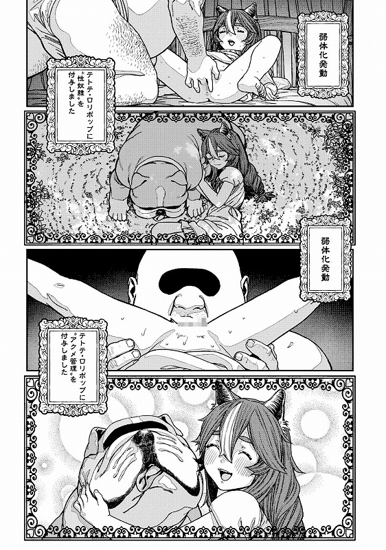 ユニークジョブ【種付けおじさん】を獲得しました【合本版】【FANZAブックス限定特典付き】 2巻_page_11_a