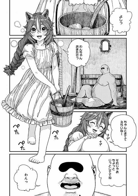 ユニークジョブ【種付けおじさん】を獲得しました【合本版】【FANZAブックス限定特典付き】 2巻_page_6_a