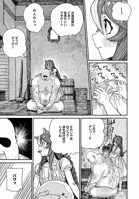 ユニークジョブ【種付けおじさん】を獲得しました【合本版】【FANZAブックス限定特典付き】 2巻_page_6_b