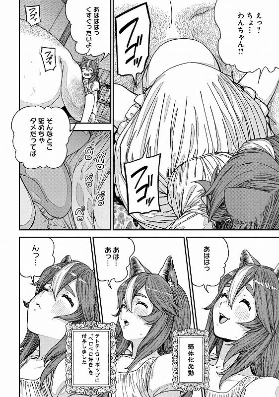 ユニークジョブ【種付けおじさん】を獲得しました【合本版】【FANZAブックス限定特典付き】 2巻_page_7_a