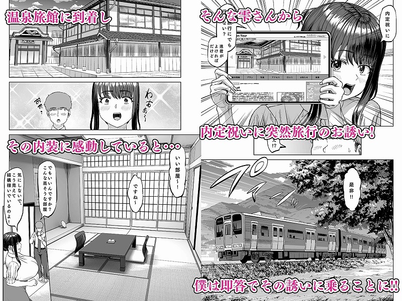 友達のお母さんに誘われて・・・温泉旅行しちゃいました2