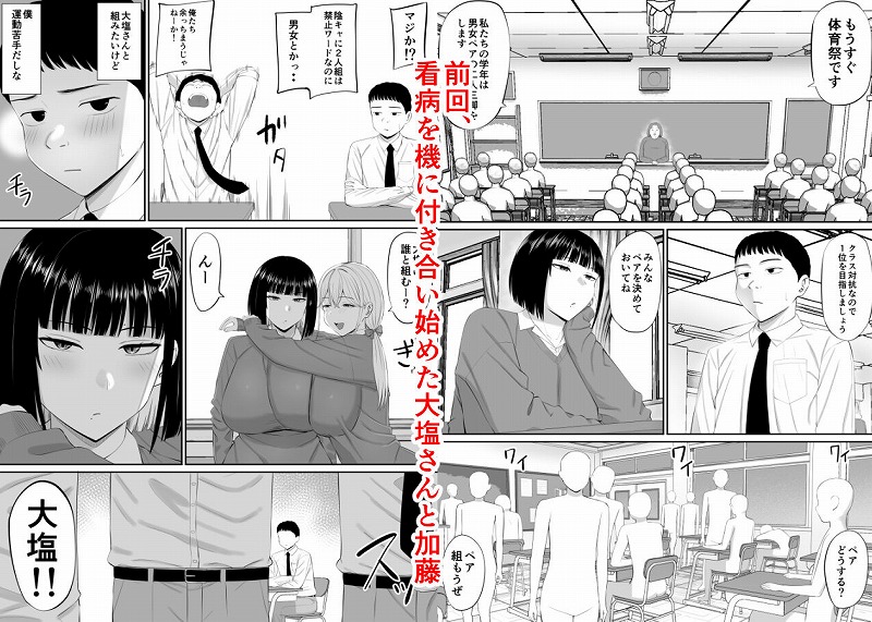 塩対応の大塩さん201