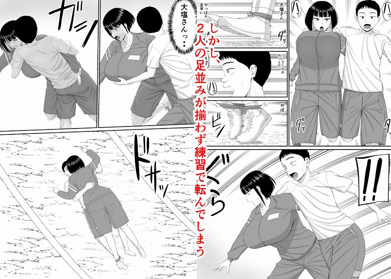 塩対応の大塩さん203