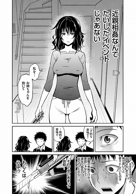 妹まえから 姉うしろから【FANZA限定特典付き】_page_11_a