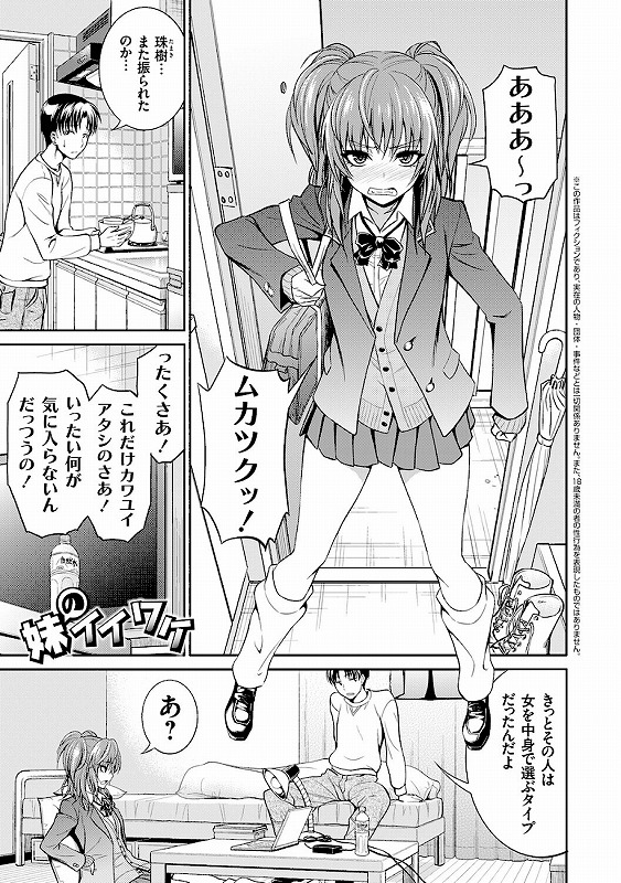 妹まえから 姉うしろから【FANZA限定特典付き】_page_11_b