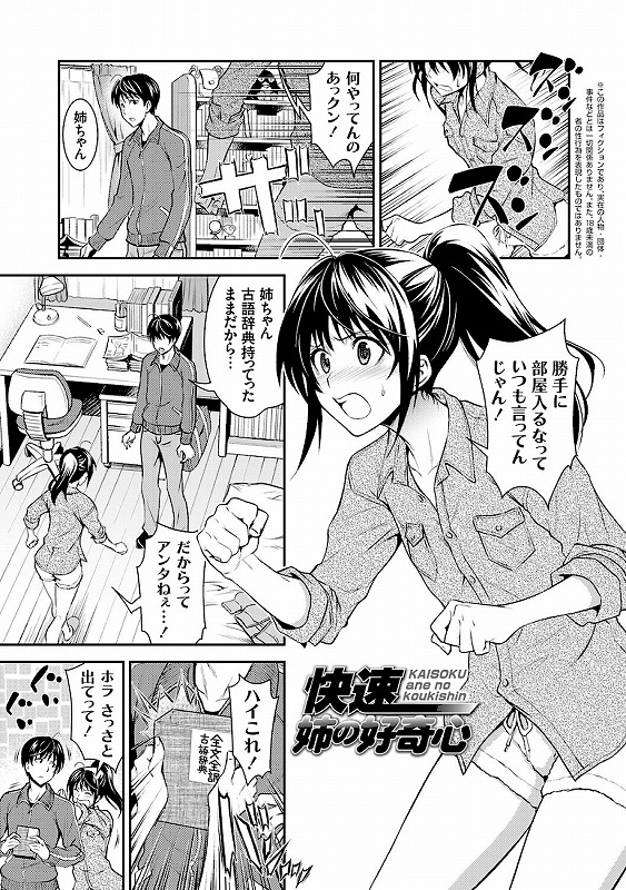 妹まえから 姉うしろから【FANZA限定特典付き】_page_13_a