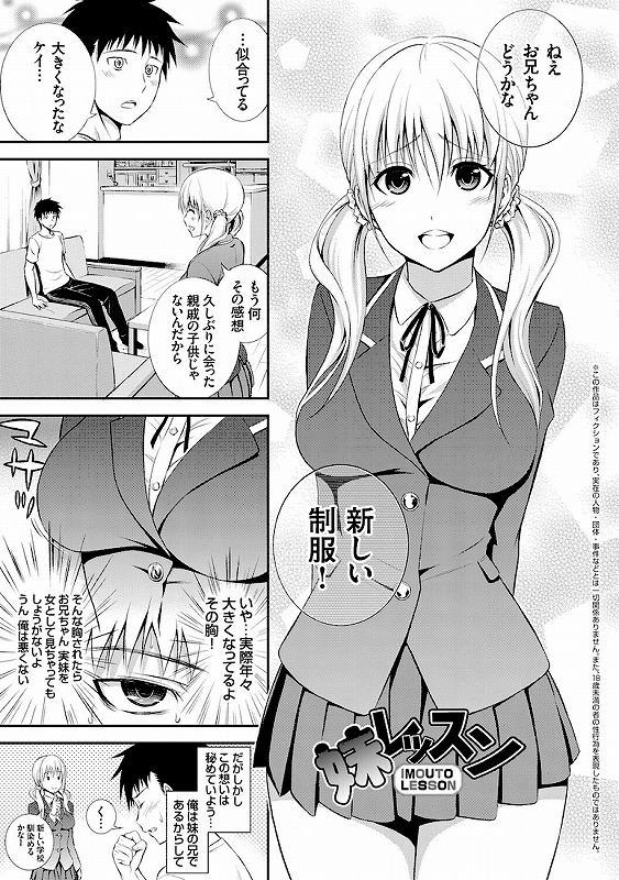 妹まえから 姉うしろから【FANZA限定特典付き】_page_5_b