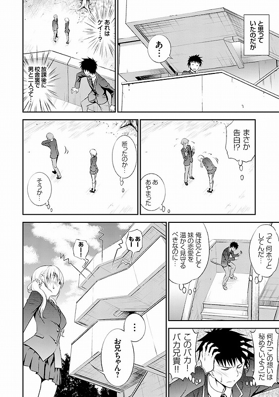 妹まえから 姉うしろから【FANZA限定特典付き】_page_6_a