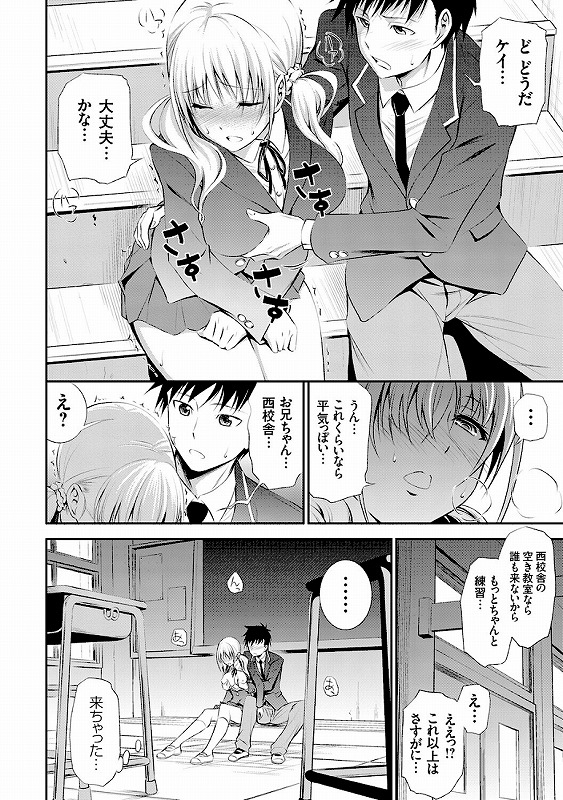 妹まえから 姉うしろから【FANZA限定特典付き】_page_8_a