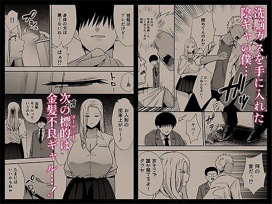 服従教室4 洗脳ガスでクラスメイトにヤりたい放題1