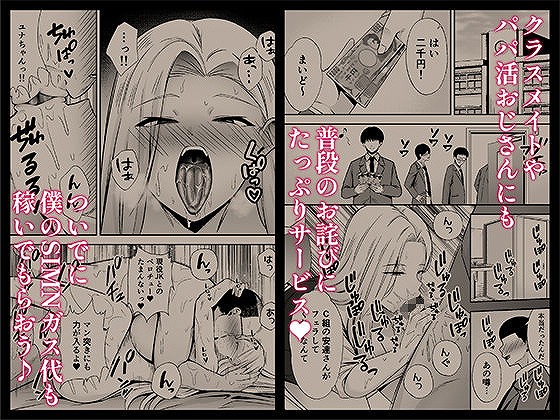 服従教室4 洗脳ガスでクラスメイトにヤりたい放題3