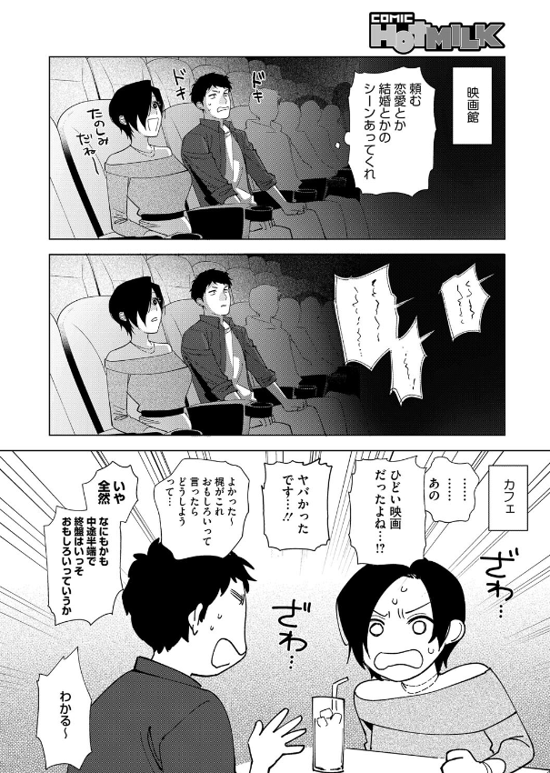 村又さんの愛情 6 (6)