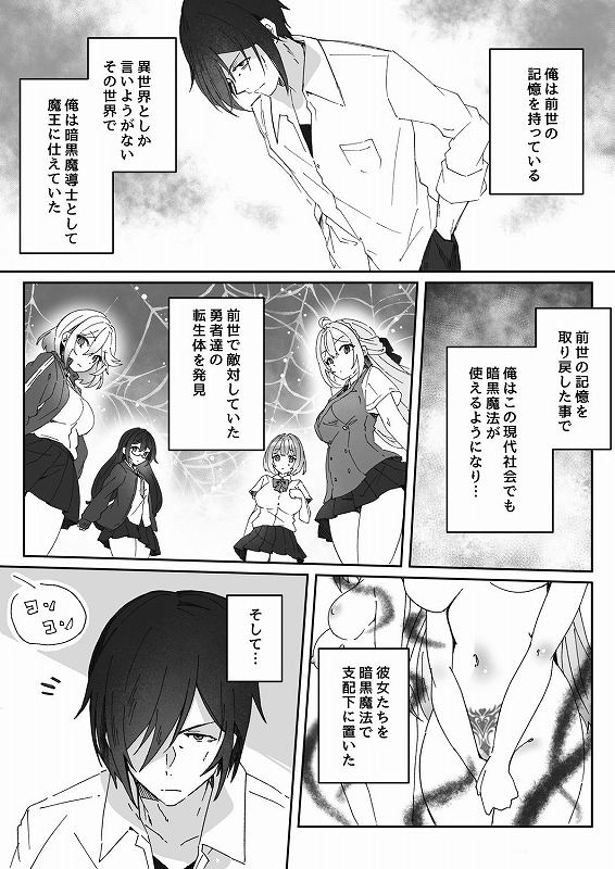 洗脳済み女子の従属レベル確認記録1無料エロ漫画 (1)