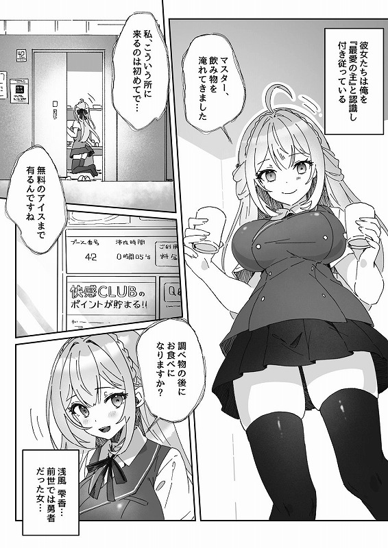 洗脳済み女子の従属レベル確認記録1無料エロ漫画 (2)