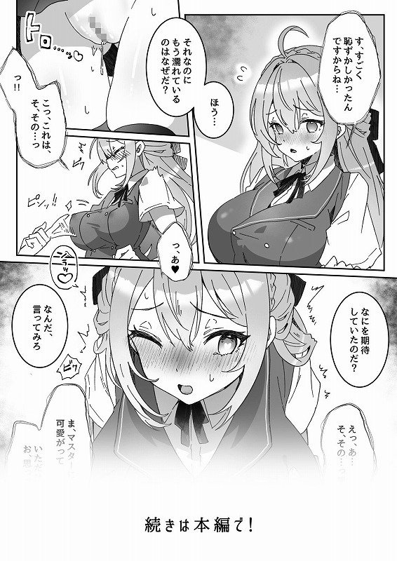 洗脳済み女子の従属レベル確認記録1無料エロ漫画 (6)