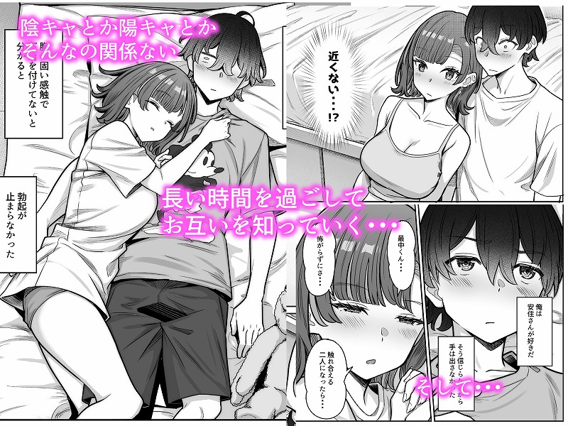 無機質ギャルと甘々な恋愛1無料エロ漫画 (3)