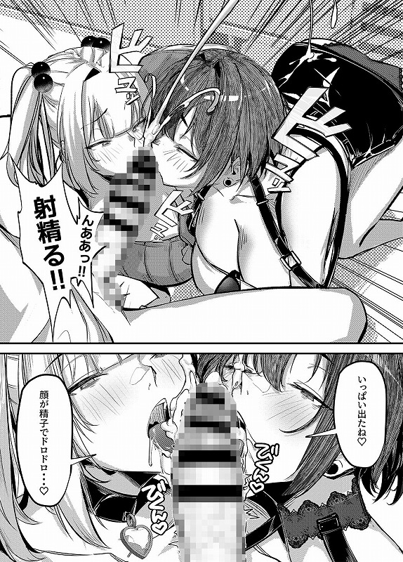 生意気ギャルがわからせられる本 番外編3