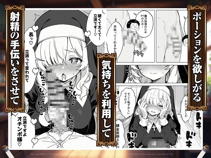 異世界転生したら毎日射精できるというだけで激レア能力者認定された件1無料エロ漫画hitomi(6)