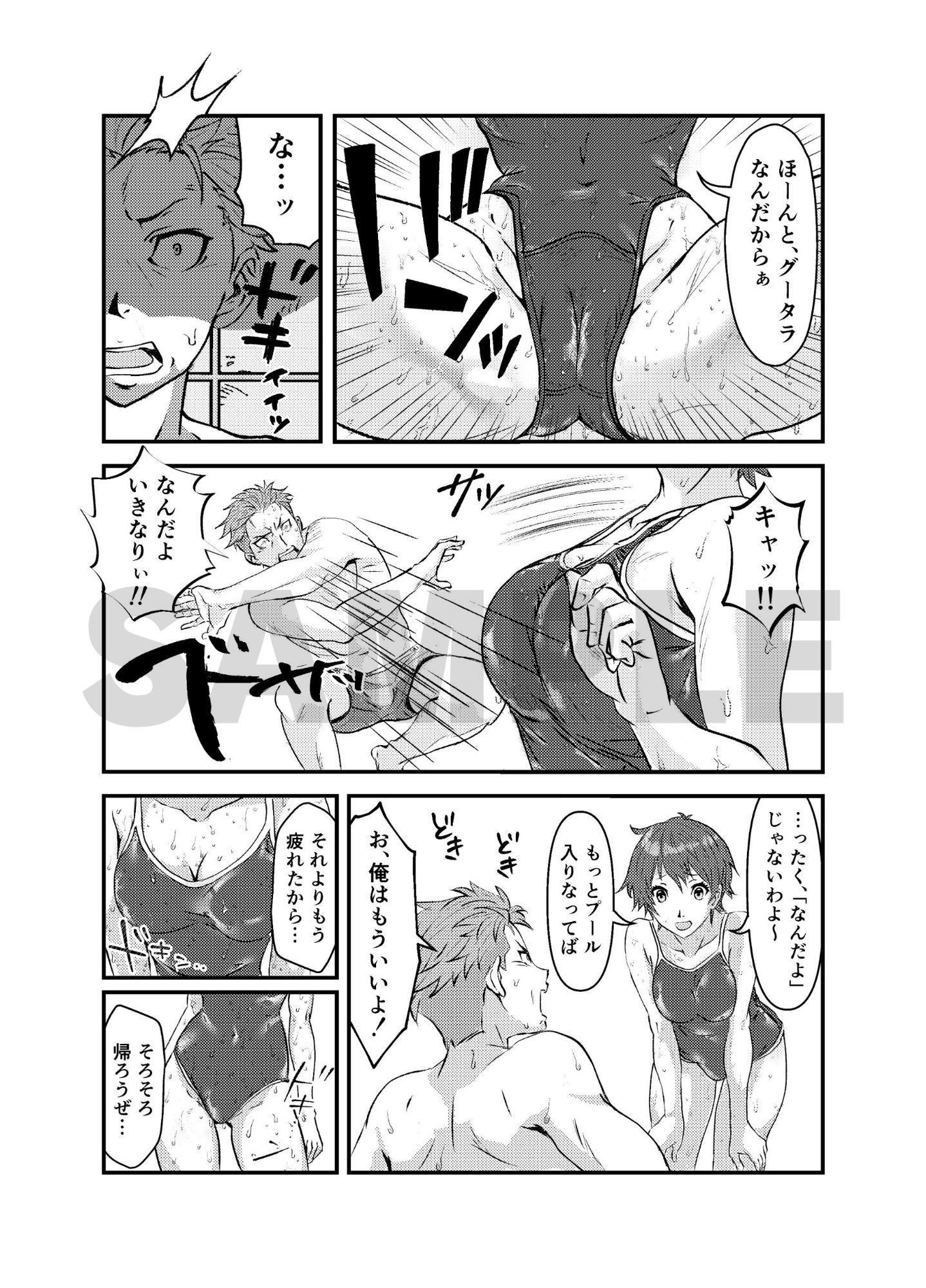 真夏の性春 〜幼馴染の発育が良すぎて思わずガチハメしちゃった話〜2