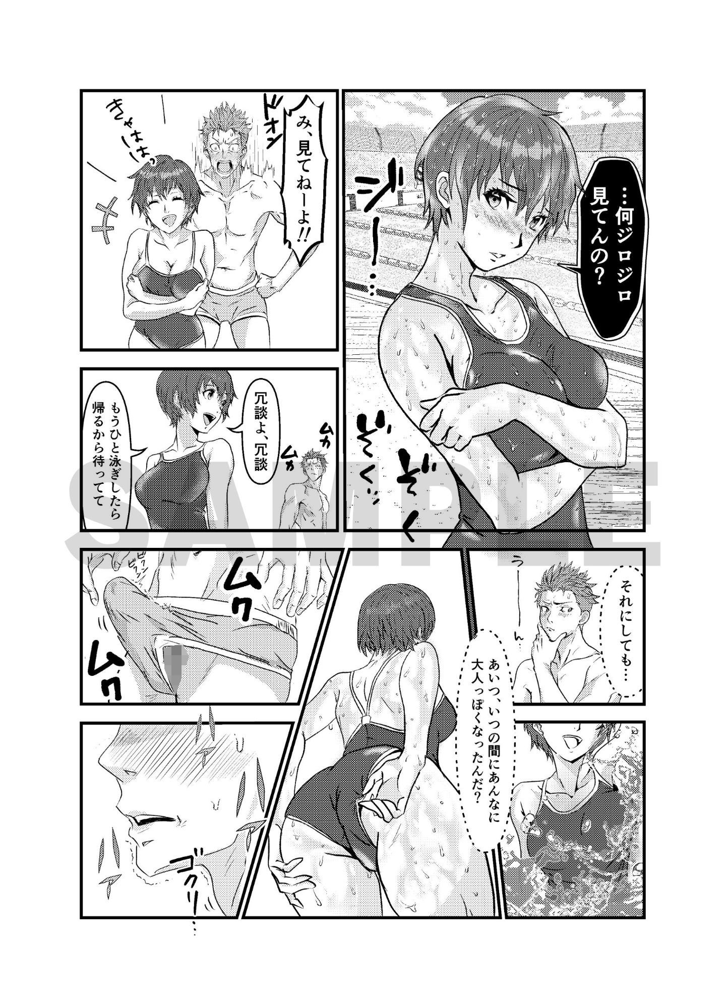 真夏の性春 〜幼馴染の発育が良すぎて思わずガチハメしちゃった話〜3
