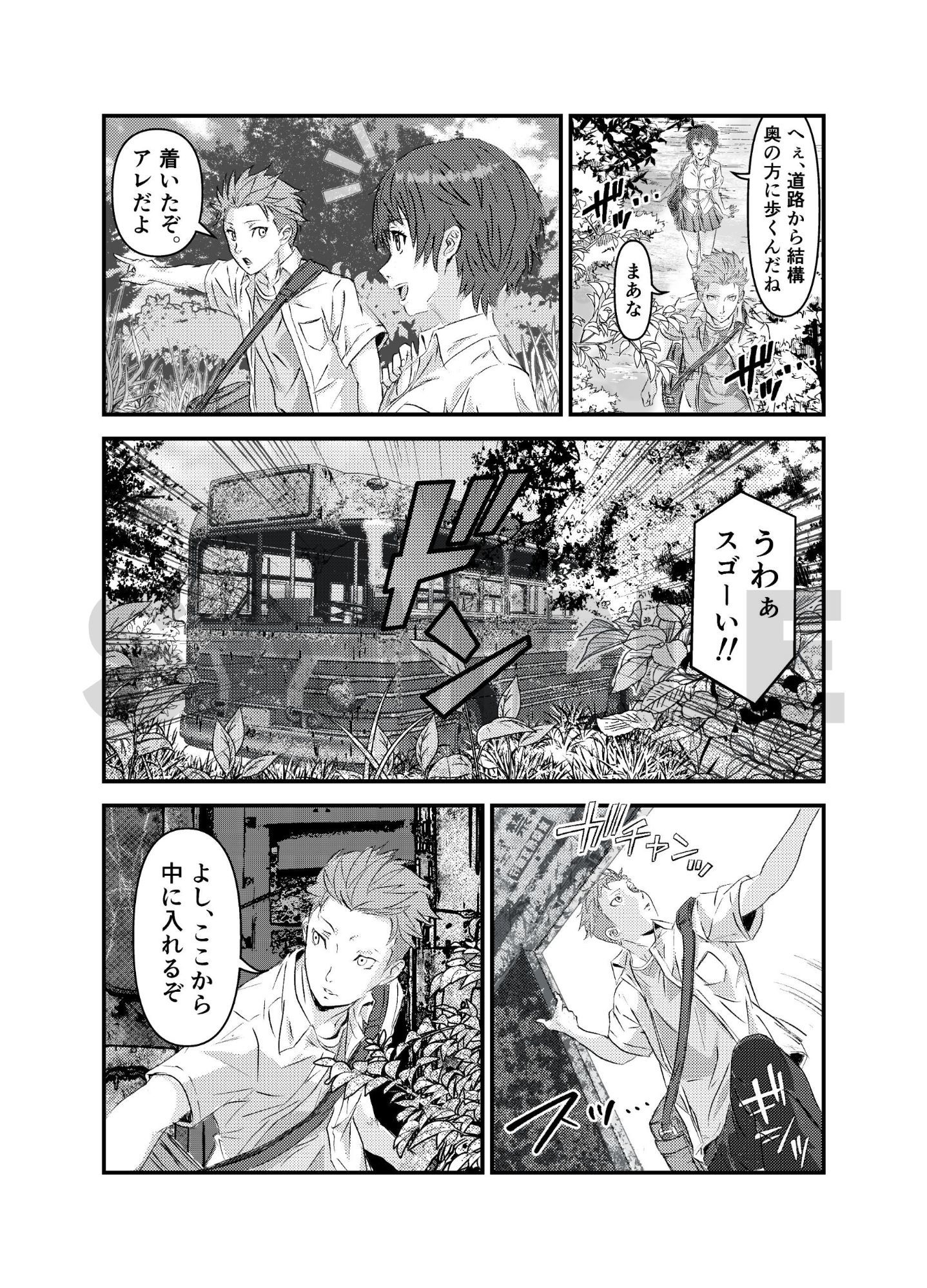 真夏の性春 〜幼馴染の発育が良すぎて思わずガチハメしちゃった話〜5