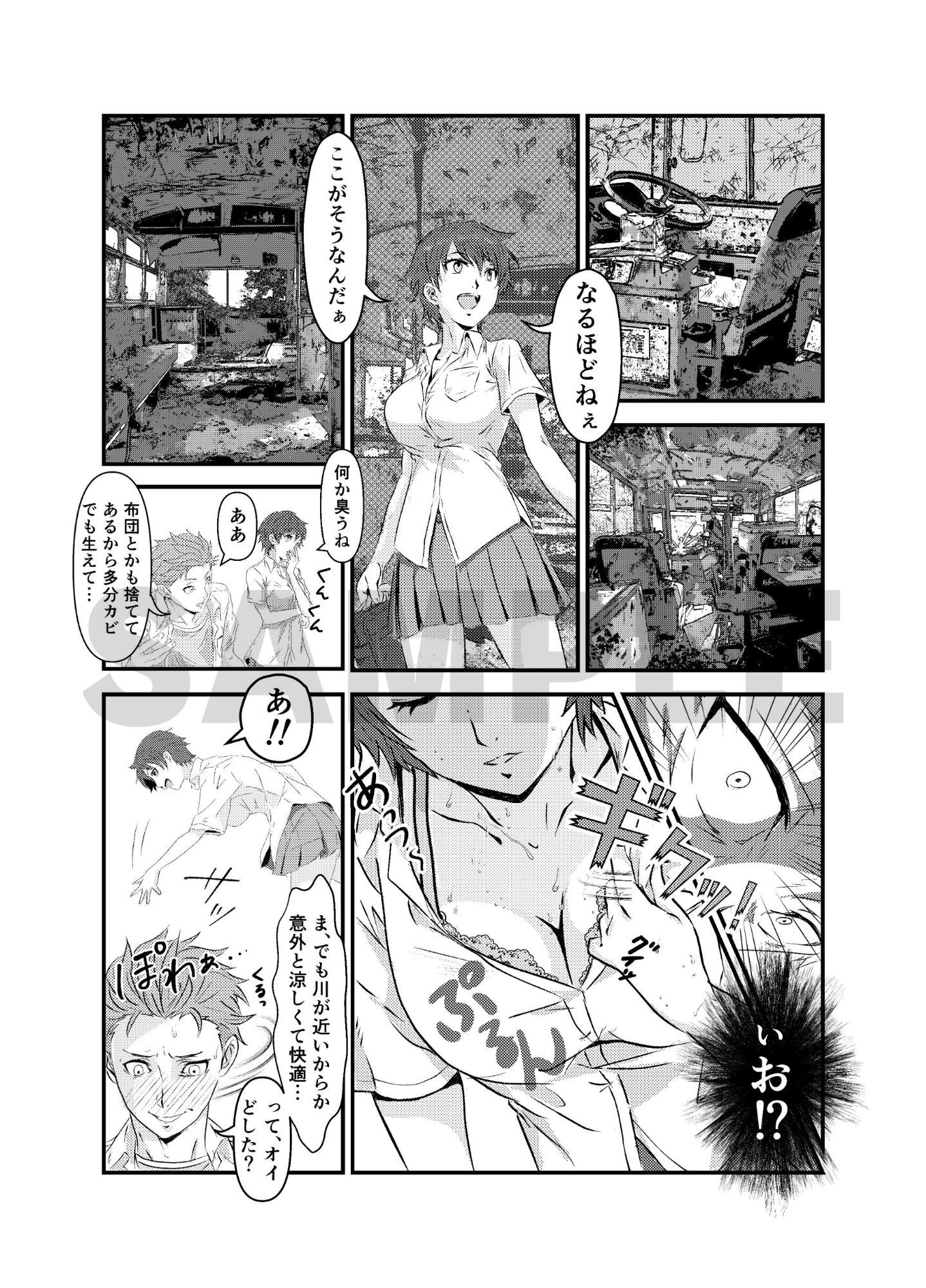 真夏の性春 〜幼馴染の発育が良すぎて思わずガチハメしちゃった話〜6