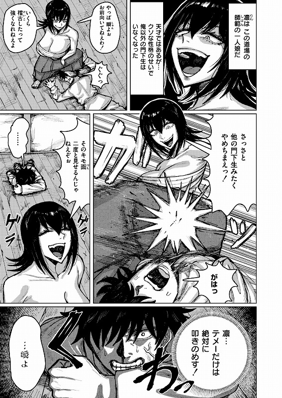 セイゴウリベンジマッチ_page_2_b