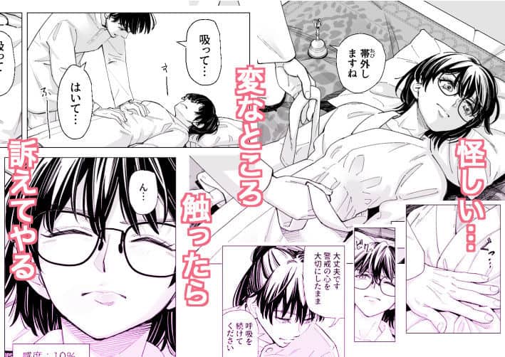 お堅いOLが怪しいヒーリングで感度0から100%になって連続絶頂からの子宮開花の全ページ見たくなる厳選試し読み画像 No.2 【エロ漫画@AI+コミック】