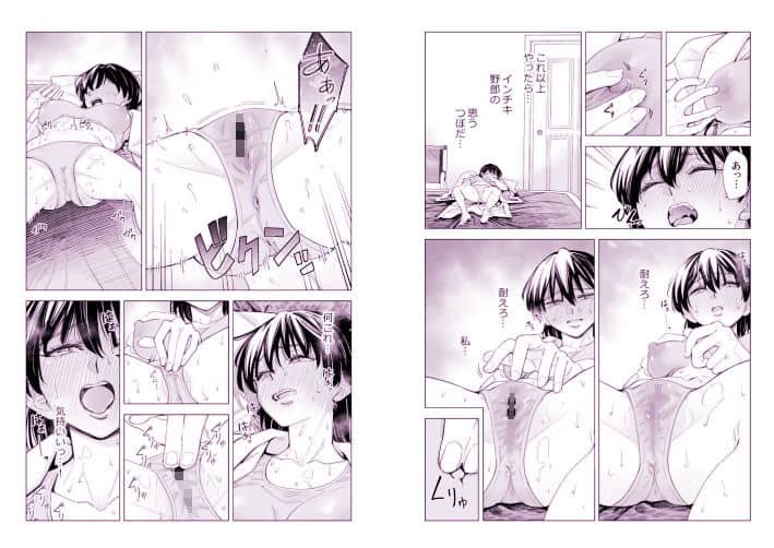 お堅いOLが怪しいヒーリングで感度0から100%になって連続絶頂からの子宮開花をhentaiより安全無料サンプル No.5 【エロ漫画@AI+コミック】