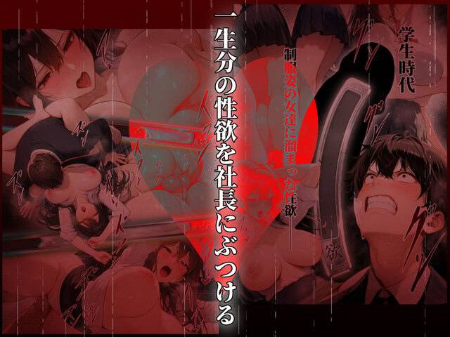 童貞をバカにする女社長のSSボディ相手に大人のセックス(外出し)が出来なければクビにされるの【無料エロ同人】サンプルその9 【エロ漫画@AI+コミック】