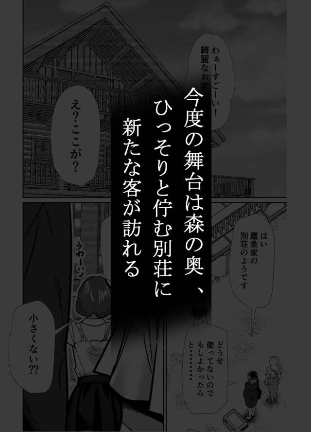 眠泊3〜掌で踊る傲慢な女帝、狩人が獲物に変わる刻〜のウイルスなしで読める公式試し読み画像 No.1 【エロ漫画@AI+コミック】