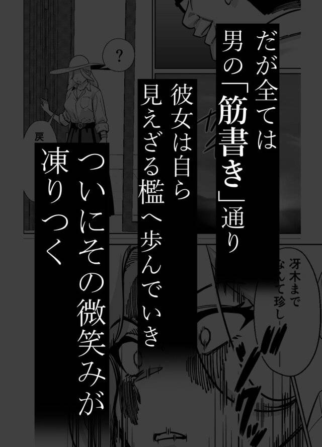 眠泊3〜掌で踊る傲慢な女帝、狩人が獲物に変わる刻〜をhentaiより安全無料サンプル No.5 【エロ漫画@AI+コミック】