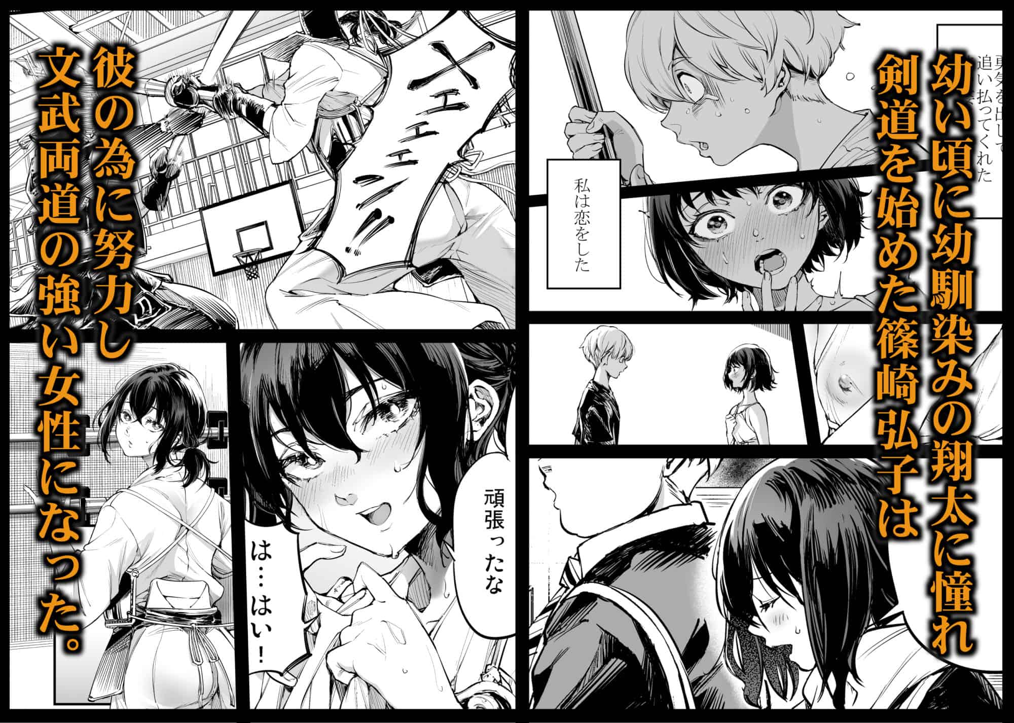 幼馴染みの君の掲載カット - 1 【エロ漫画@AI+コミック】