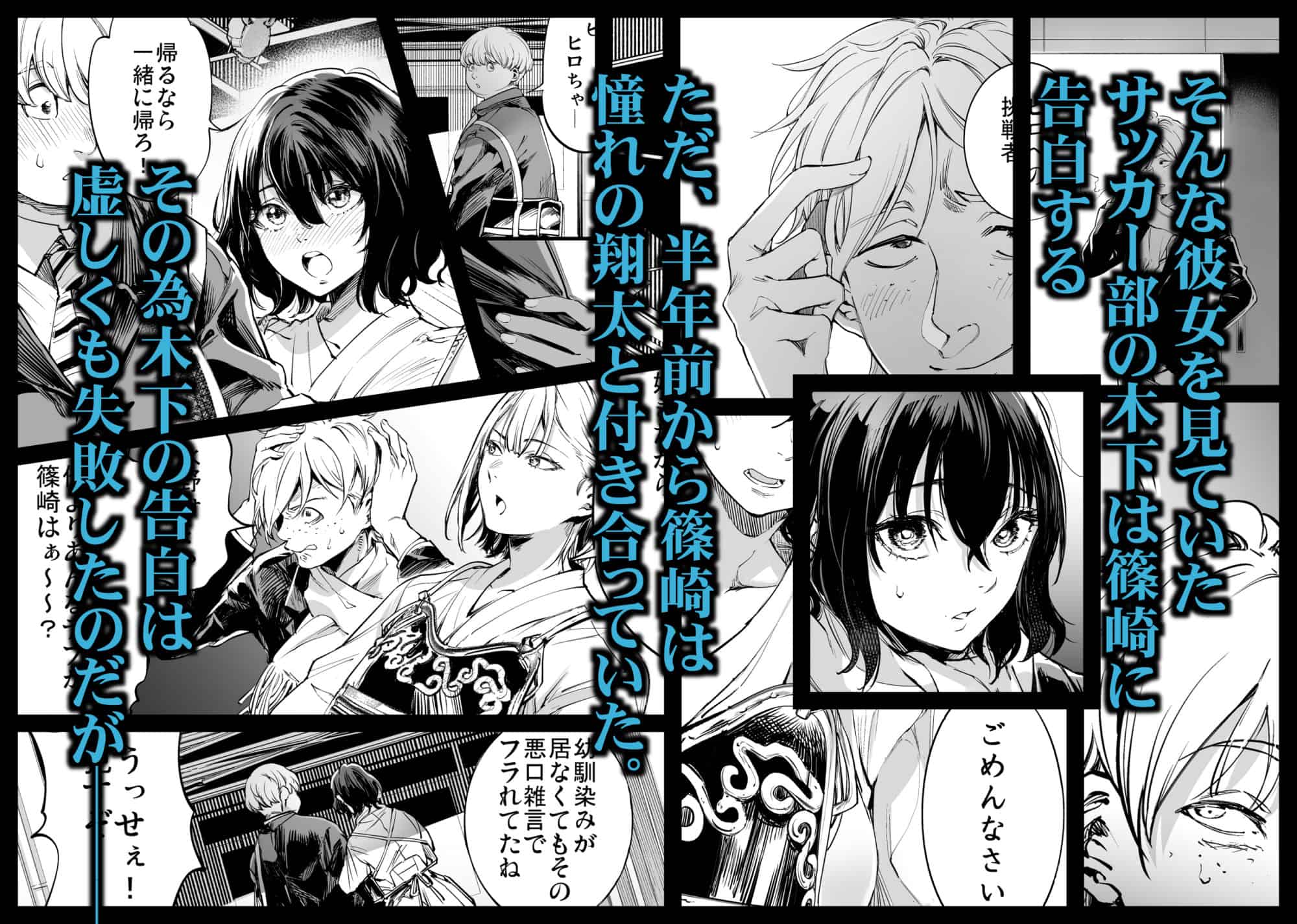 幼馴染みの君の全ページ見たくなる厳選試し読み画像 No.2 【エロ漫画@AI+コミック】