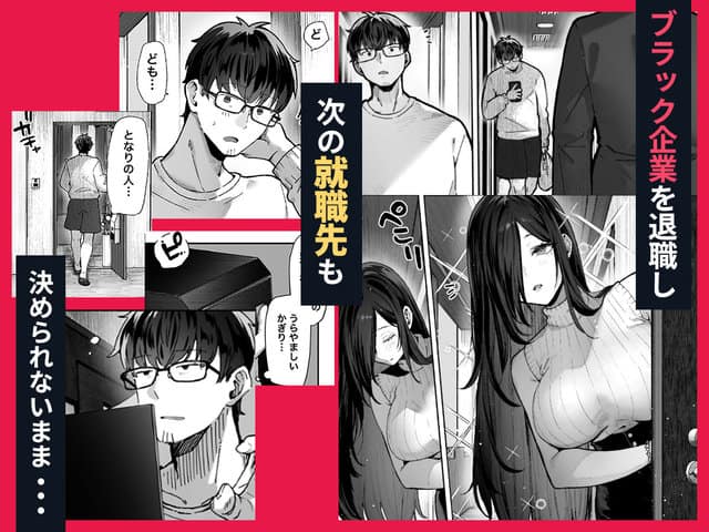 届いたのは人妻でしたの【無料エロ同人】サンプルその1 【エロ漫画@AI+コミック】