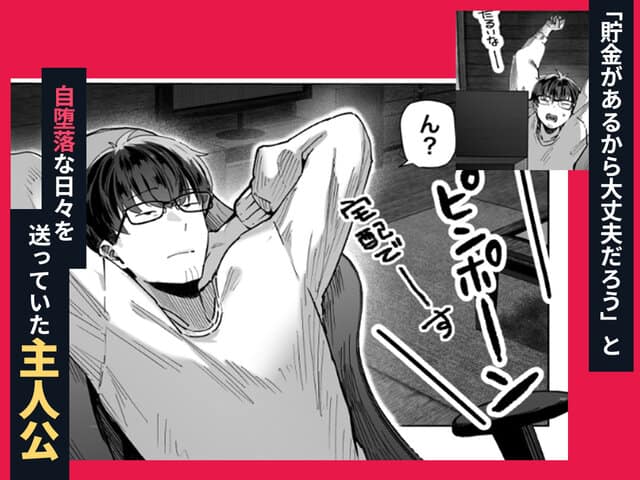 届いたのは人妻でしたの全ページ見たくなる厳選試し読み画像 No.2 【エロ漫画@AI+コミック】