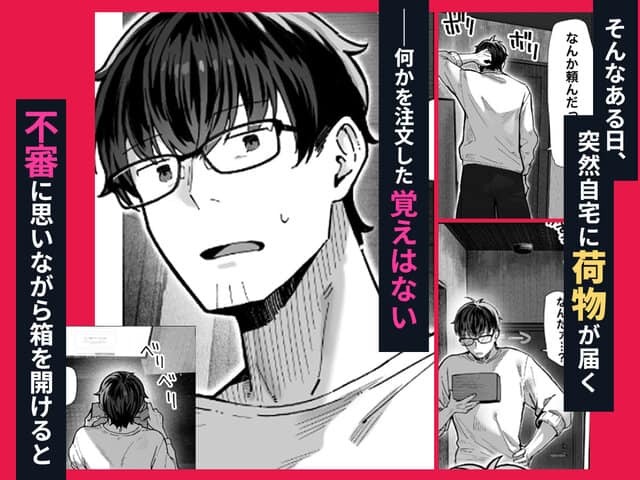 届いたのは人妻でしたのmomongaより読みやすいカット割りその3 【エロ漫画@AI+コミック】