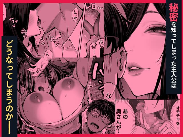 届いたのは人妻でしたの公式安全プレビュー。海外サイトより安心なサンプル 7 【エロ漫画@AI+コミック】