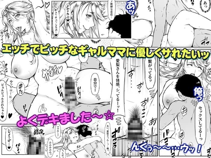 となりのギャルママビッチとイイ関係!?のウイルスなしで読める公式試し読み画像 No.1 【エロ漫画@AI+コミック】