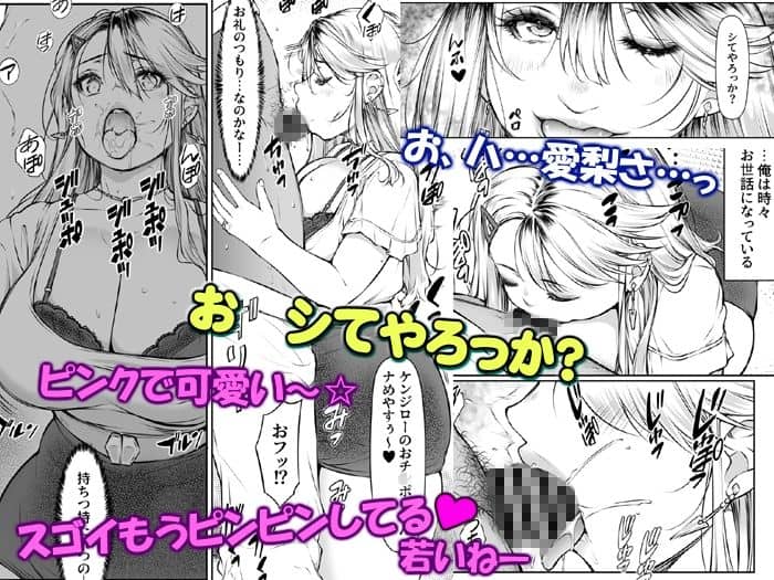 となりのギャルママビッチとイイ関係!?の全ページ見たくなる厳選試し読み画像 No.3 【エロ漫画@AI+コミック】