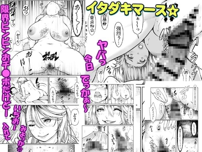 となりのギャルママビッチとイイ関係!?のmomongaより読みやすいカット割りその7 【エロ漫画@AI+コミック】